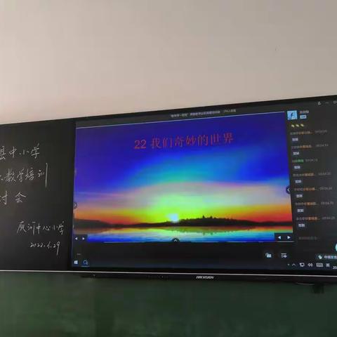 襄城县小学语文线上教研活动