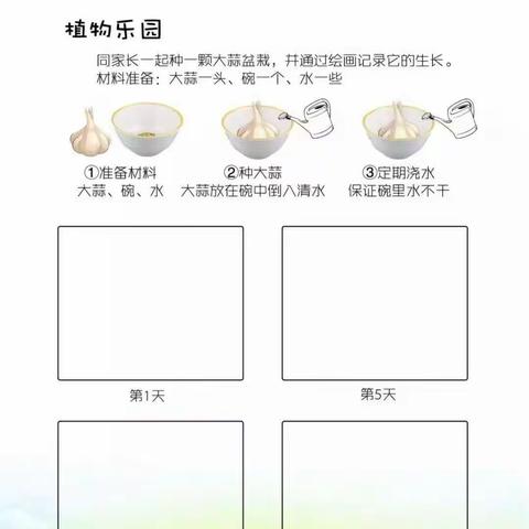 满洲里市第三小学寒假印迹2022-2023上学期