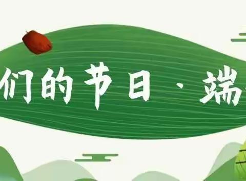 永远跟党走 端午粽情浓