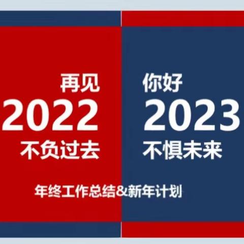 总结促提升 蓄力共奋进 ——天津市静海区华康实验学校线上教学工作总结