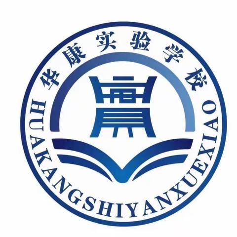 区级帮扶暖人心，优秀课堂促成长——2023年静海区教师发展中心帮扶华康实验学校听课指导活动