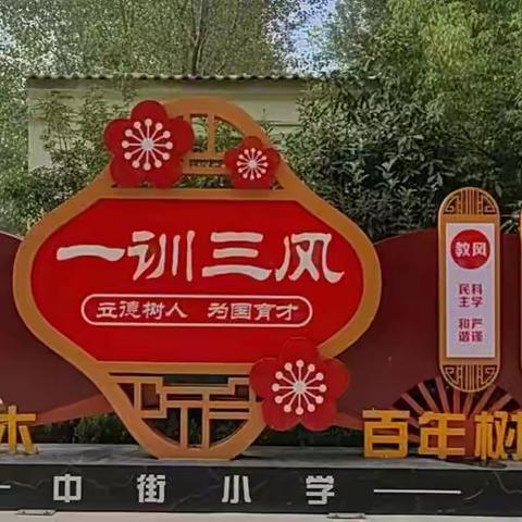 中街小学疫情防控办公室——致家长一封信