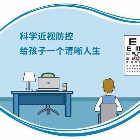 预防近视 健康成长——杨集镇中街小学近视防控宣传月活动