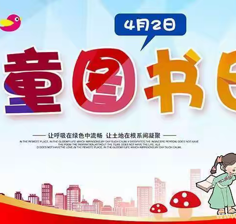 浸润书香，“悦”读成长                            ——恒大小学读书系列活动