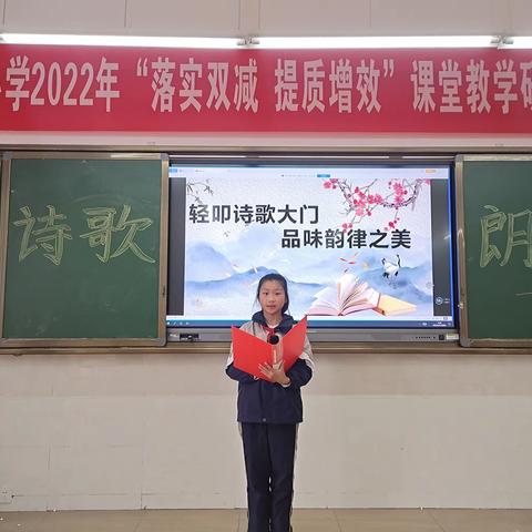 轻叩诗歌大门，品味韵律之美—恒大小学四年级现代诗歌朗诵会