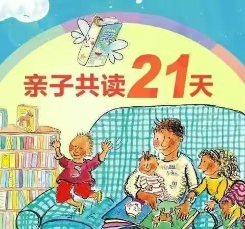 汉阴县恒大小学三年级组“感受文字之美,尽享读书之乐”21天阅读打卡挑战成功