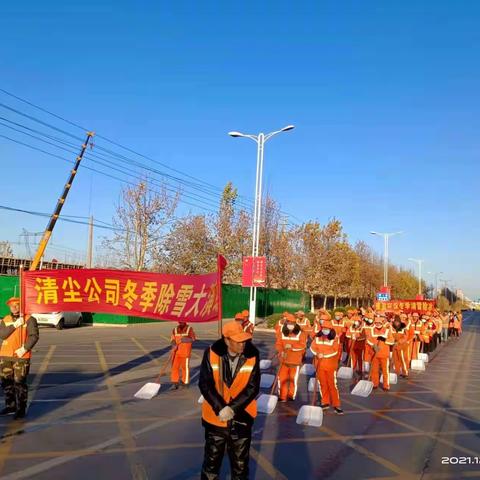 12月2日，清除冰雪大演习