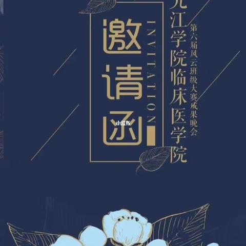 设置一个节目单