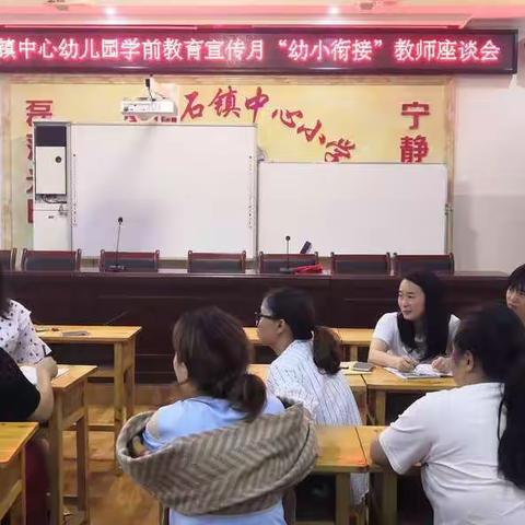 大石镇中心幼儿园学前教育宣传月启动仪式～ 我心中的小学