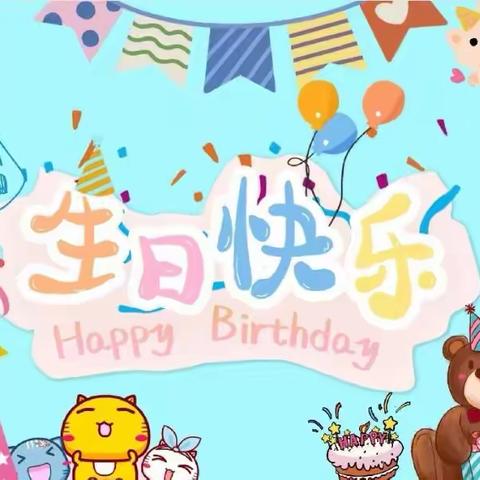 成长不期而遇，生日如约而至——香榭兰庭幼儿园感恩生日会