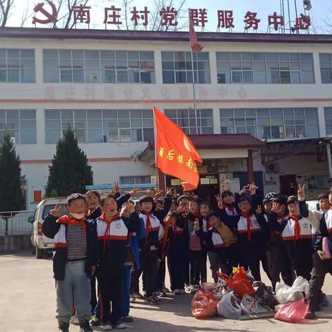 弘扬雷锋精神  争做时代好少年——酒后镇南庄小学“向雷锋同志学习”活动纪实