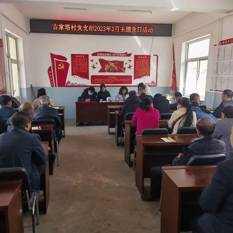 吉家塔村党支部在吉家塔小学开展学雷锋志愿服务活动