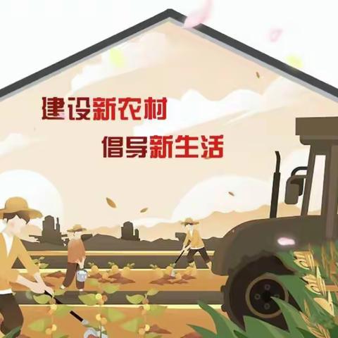 寺底村：全面整治农村人居环境实现美丽乡村“长治久美”