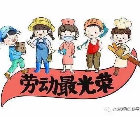 【宾县·劳动】——实践促成长，劳动扬美德