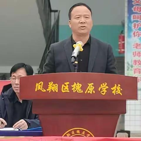 槐原学校2022届中考百日誓师大会隆重召开