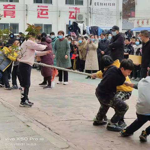 拔河比赛促团结，凝心聚力展风采——红旗小学迎元旦拔河比赛