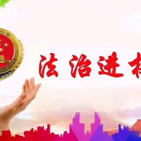 法治教育进校园，安全教育促成长——临湘市第二完全小学法治教育活动