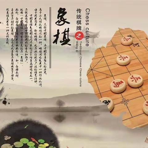 展我风采   “棋”乐无穷——临湘市第二完全小学首届象棋比赛活动纪实