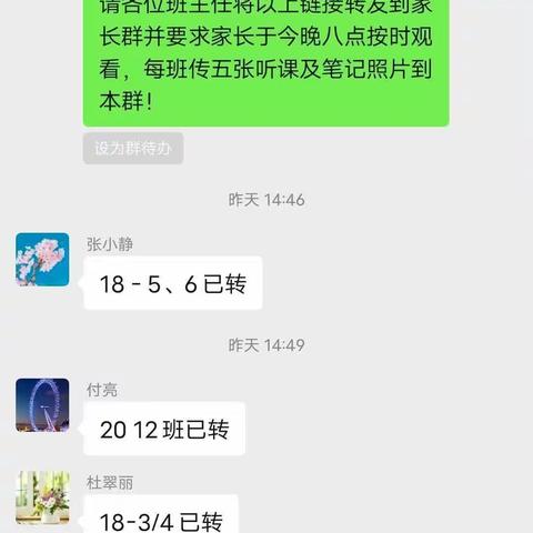 “家校协同、立德树人”九中附属学校家长学校学习活动小记！