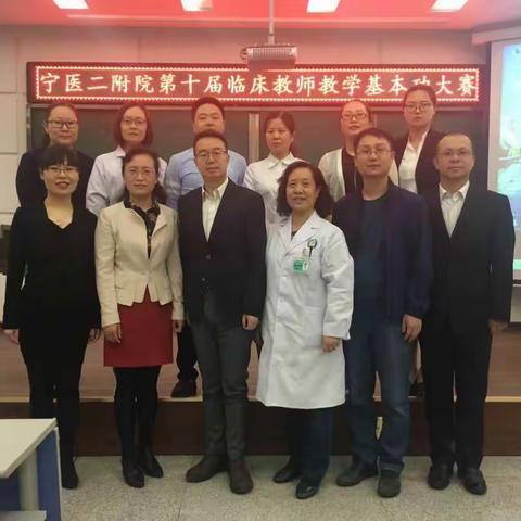 市一院第十届教师授课比赛                              ——儿科学教研室