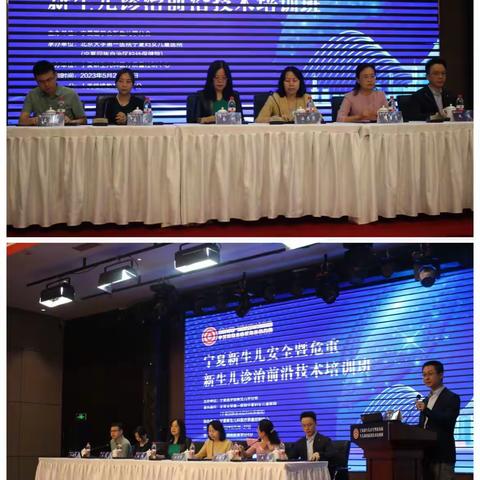 热烈祝贺宁夏新生儿安全暨危重新生儿诊治前沿技术培训班圆满结束