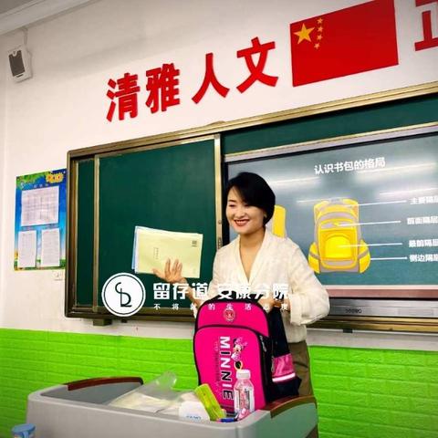 【德育在线】安康高新区四档小学：书包“革命”，让文具有家可归