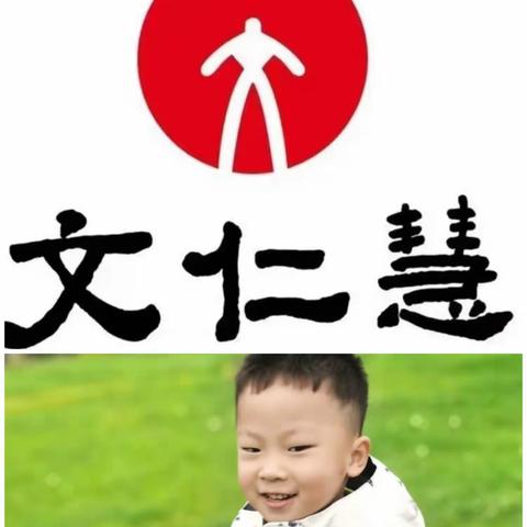 黄俊杰小朋友的幼儿园生活