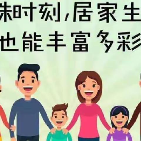 “家园连线  游戏相伴”——黛溪街道前城幼儿园疫情停课活动安排