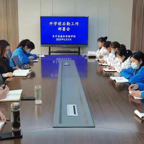 精准发力抓统筹，保障复学显担当——东平县嘉和实验学校后勤全力做好开学保障工作，期盼学子归来！