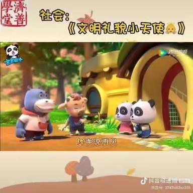 双幼小班组线上教学