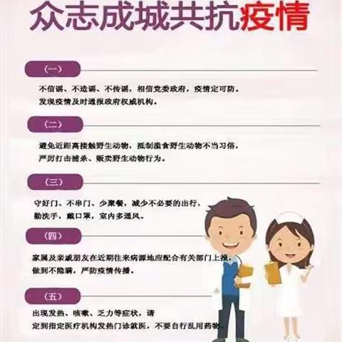 众志成城，共抗疫情——青松管护区工会全民战“疫”，共克时艰！