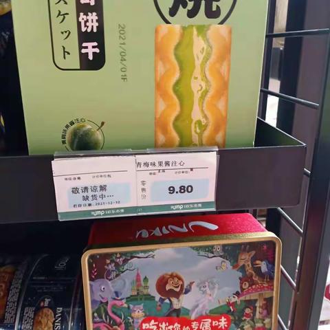 佳和城休闲巡店照片已整改