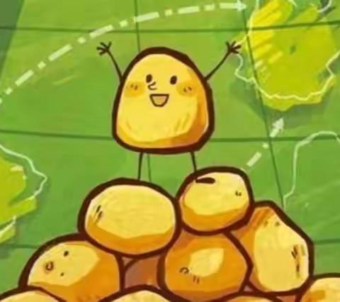 ——嗨！我是土豆—                            — 小四班 宜兴市广汇实验幼儿园