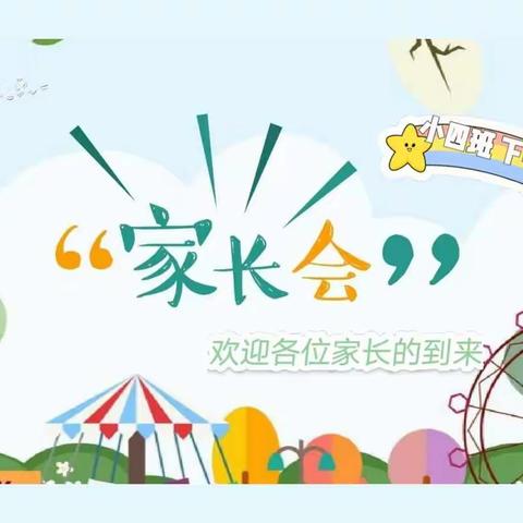 用心沟通，共同成长