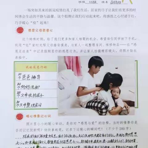 六一班暑假作业