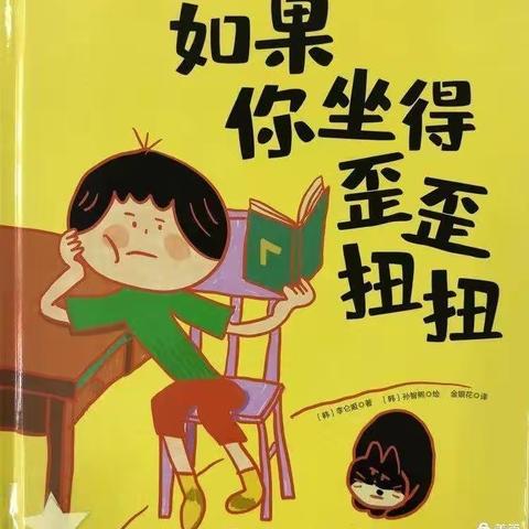 绘本专栏——孤山镇第二幼儿园绘本推荐第十六期