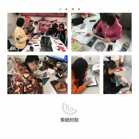 我们在行动—东方希望小学美术教研活动