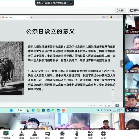 【铭记历史 永志不忘】——国家公祭日