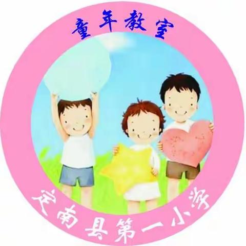 【新教育】缔造完美教室～童年教室十二月每月一事——与法同行