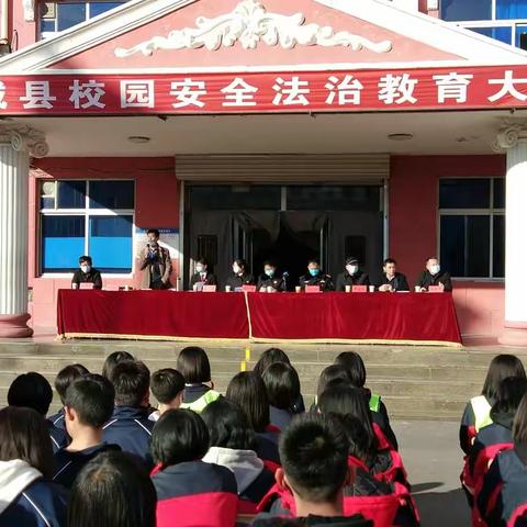 宽城县校园安全法治教育大会在四中召开