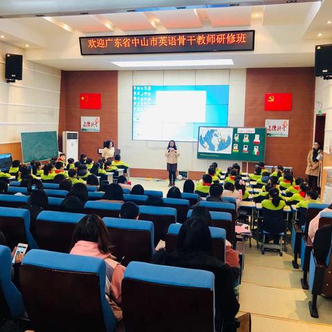 落实核心素养打造高效课堂——青年路小学教育集团与广东省中山市骨干教师开展英语高效课堂研讨活动
