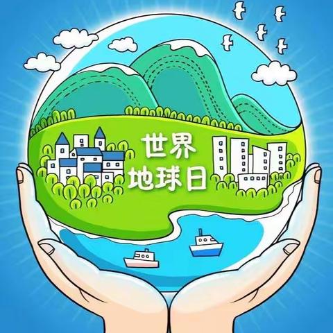 【青年·少年先锋】地球大巡访—青年路小学四（7）中队举行“世界地球日”主题活动