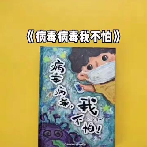 红河镇直机关幼儿园小班居家社会实践活动指导（十四）