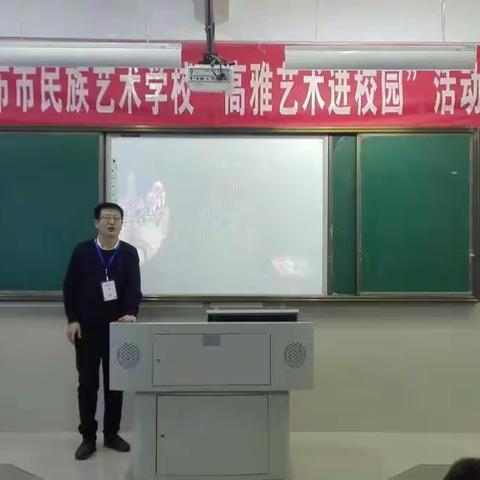 乌兰察布市民族艺术学校“高雅艺术进校园”走进兴工路小学