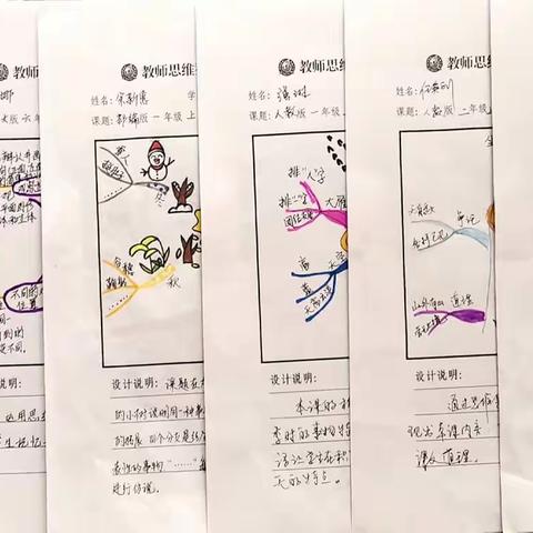 【庆安小学教育集团•总校】“双减”落实，板书设计这样做