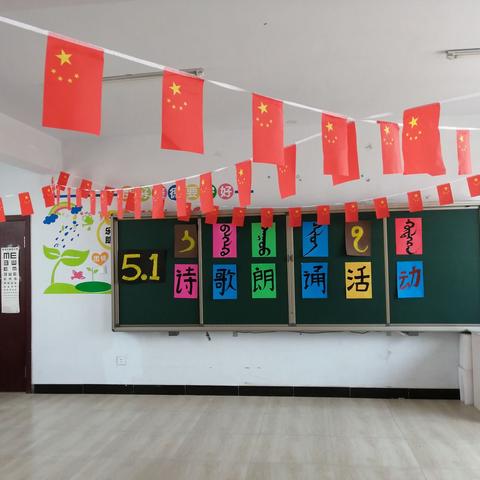 中心幼儿园庆五一诗歌朗诵活动2021.5.1
