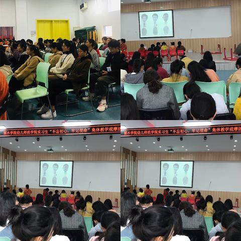 示范展示，引领成长——丽水学院幼儿师范学院的实习生来我园集体观摩学习