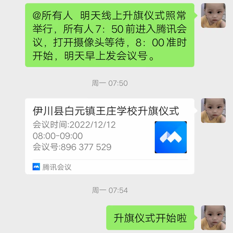 白元镇王庄学校教师“疫”如既往，一心一意，用切实行动“守好一段渠、种好责任田”。