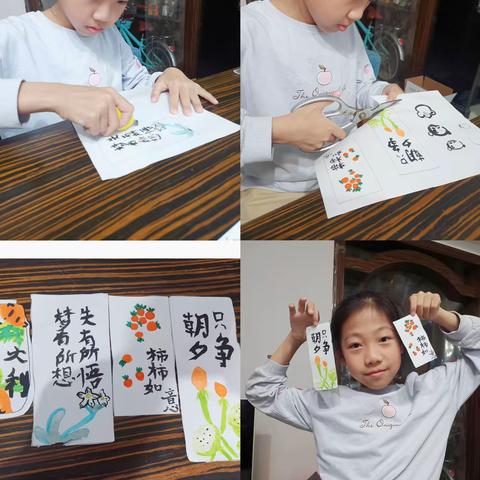 第四小组创意书签