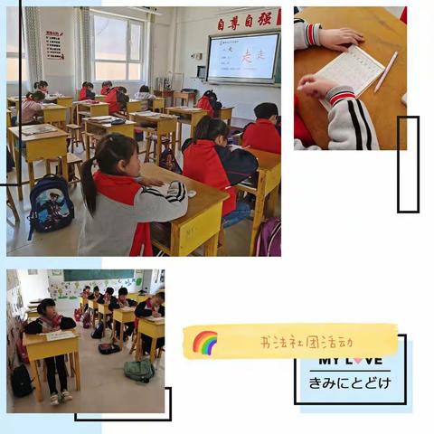 龙堂小学社团活动